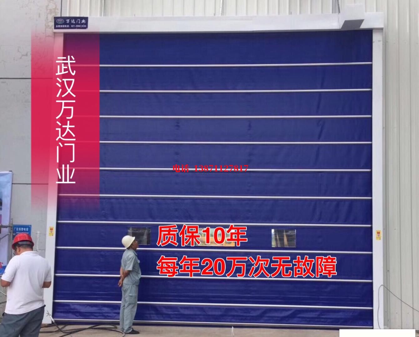 徽州厂房防尘门【背带式堆积门】